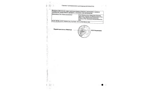 Сертификат 2