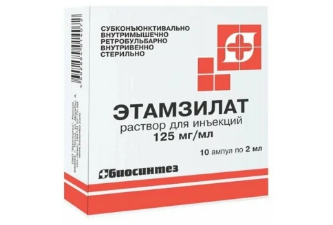 Этамзилат, раствор для ин 125мг/мл 2мл №10