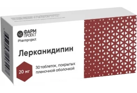 Лерканидипин, таблетки ппо 20мг №30