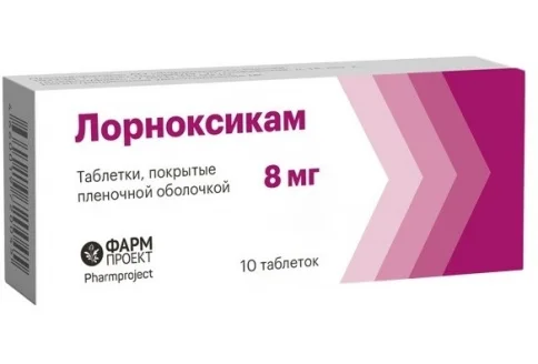 Лорноксикам, таблетки ппо 8мг №10