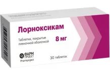 Лорноксикам, таблетки ппо 8мг №30
