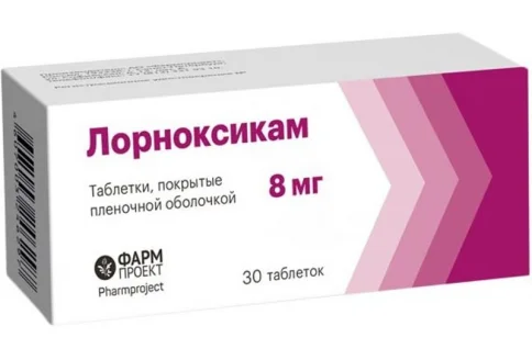 Лорноксикам, таблетки ппо 8мг №30