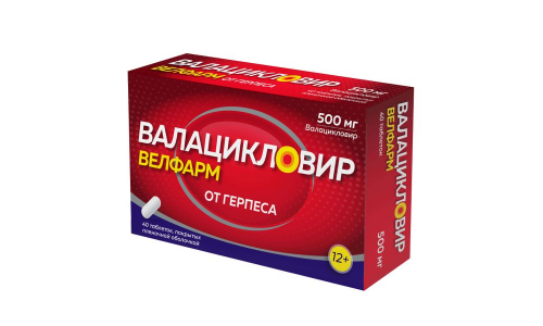 Валацикловир-Велфарм, таблетки ппо 500мг №40