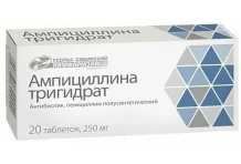 Ампициллина Тригидрат, таблетки 250мг №20