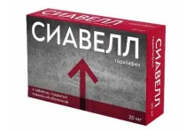 Сиавелл, таблетки ппо 20мг №4