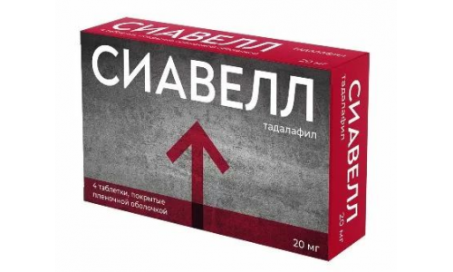 Сиавелл, таблетки ппо 20мг №4