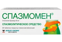 Спазмомен, таблетки ппо 40мг №30