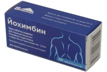 Йохимбин, таблетки 5мг №50
