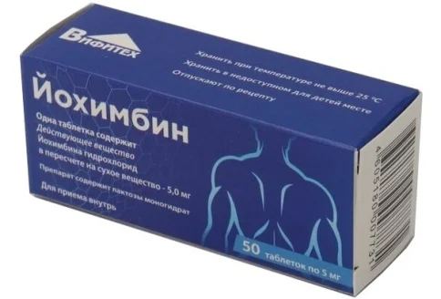 Йохимбин, таблетки 5мг №50