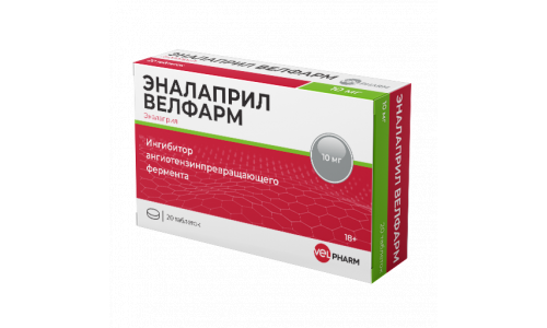 Эналаприл-Велфарм, таблетки 10мг №20
