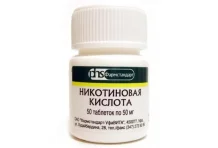 Никотиновая кислота, таблетки 50мг №50