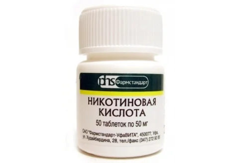 Никотиновая кислота, таблетки 50мг №50