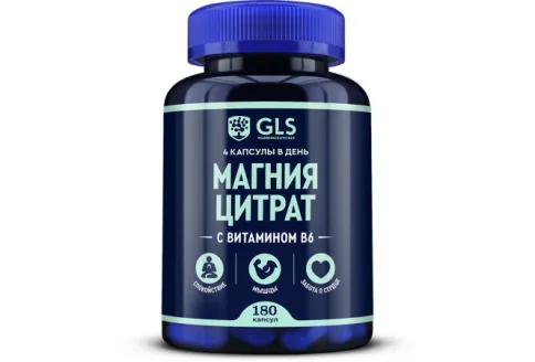 GLS Магния цитрат с витамином В6, капсулы 500мг №90