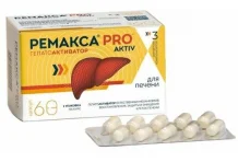 Ремакса Про Актив, капсулы №60