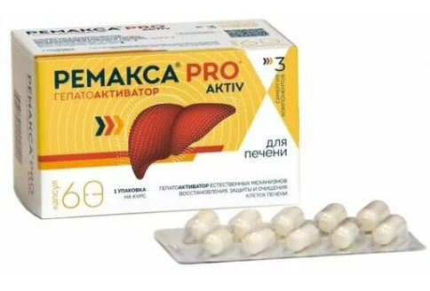 Ремакса Про Актив, капсулы №60