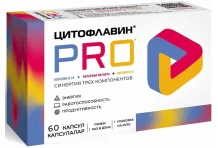 Цитофлавин Про, капсулы №60
