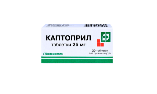 Каптоприл, таблетки 25мг №20