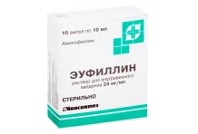 Эуфиллин, раствор для в/в введ 24мг/мл 10мл №10