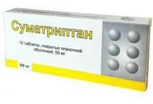 Суматриптан таб ппо 50мг №10