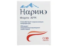 Наринэ Форте АРМ таб 500мг №30