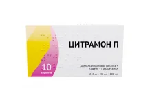 Цитрамон П таб №10