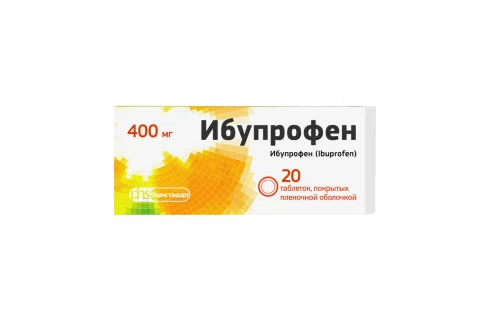 Ибупрофен, таблетки по 400мг №20