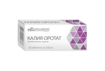 Калия Оротат таб 500мг №30