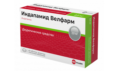 Индапамид Велфарм, таблетки ппо 2,5мг №40