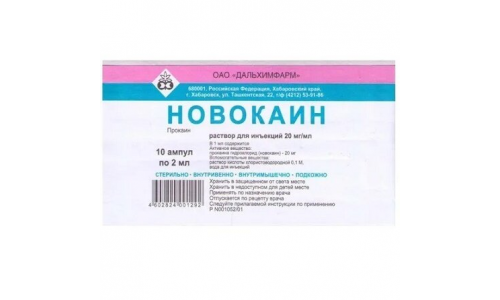 Новокаин р-р д/ин 2% 2мл №10