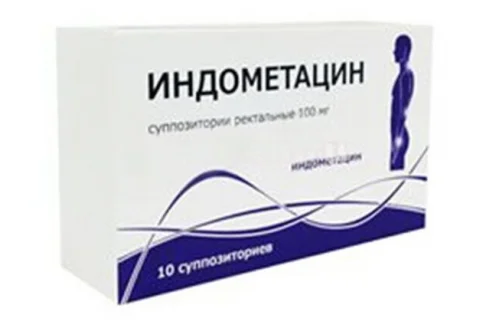 Индометацин, суппозитории рект 100мг №10