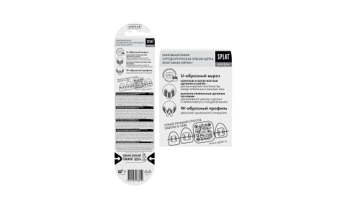 Сплат смилекс орто+ зубная щетка инновационная ортодонт мягкая фото 2