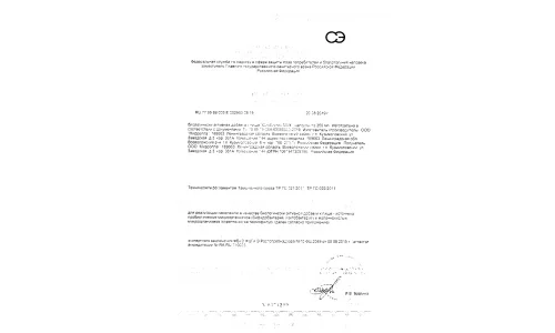 Сертификат 1