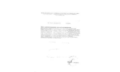 Сертификат 2