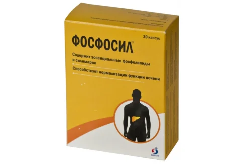 Фосфосил, капсулы 1500мг №30
