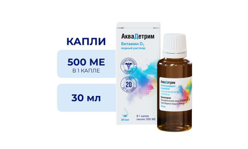 Аквадетрим, капли для внутр примен 15000МЕ/мл фл 30мл фото 3