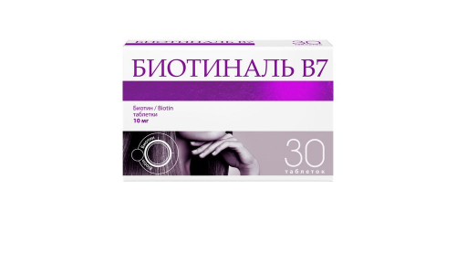 Биотиналь В7, таблетки 10мг №30