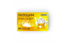 Лизоцим биофорте, таблетки 200мг №30