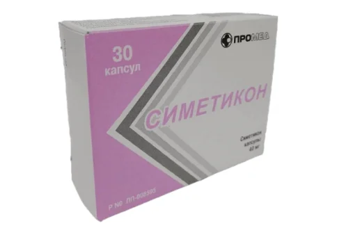 Симетикон, капсулы 40мг №30