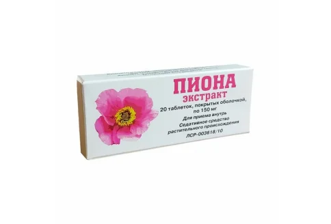 Пиона Экстракт, таблетки ппо 150мг №20