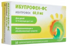 Ибупрофен-ФС, суппозитории рект для детей 60мг №10
