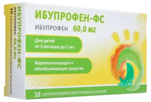 Ибупрофен-ФС, суппозитории рект для детей 60мг №10