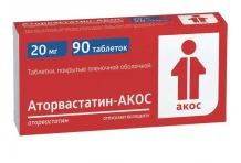 Аторвастатин-Акос, таблетки ппо 20мг №90