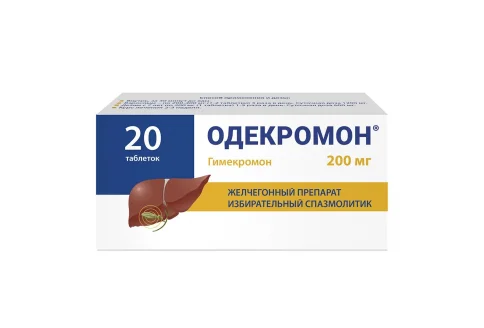 Одекромон, таблетки 200мг №20