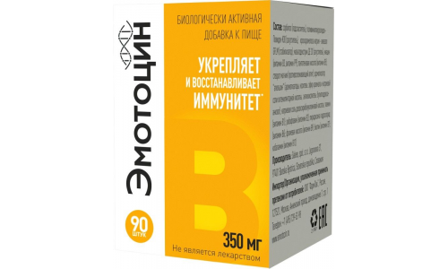 Эмотоцин таб сублингв №90