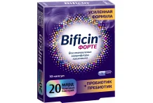 Синбиотик Бифицин форте №10