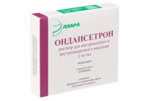 Ондансетрон, раствор для в/в и в/м введ 2мг/мл 4мл №5