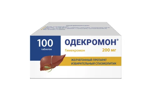 Одекромон, таблетки 200мг №100