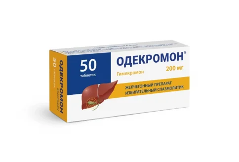 Одекромон, таблетки 200мг №50