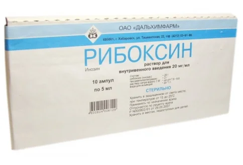 Рибоксин, раствор для в/в введ 20мг/мл 5мл №10