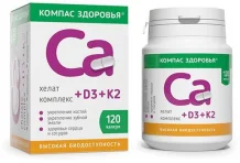 Кальций+D3+K2, капсулы №120